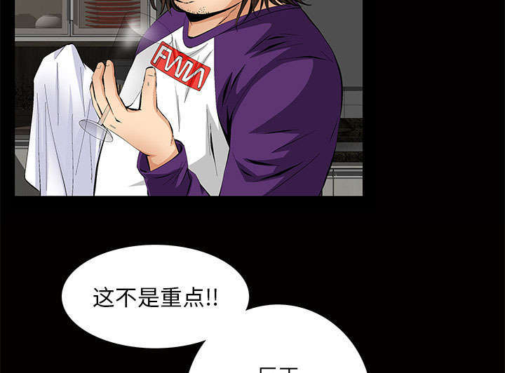 一席之地漫画,第6章：潘多拉魔盒2图