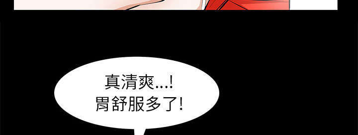一席之地漫画,第24章：一起做吧3图
