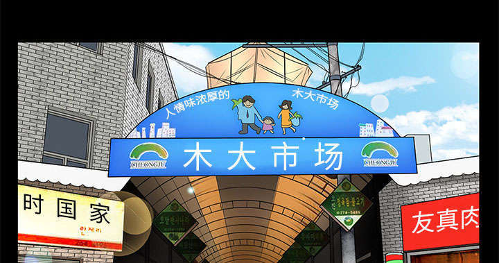 一席之地漫画,第24章：一起做吧3图