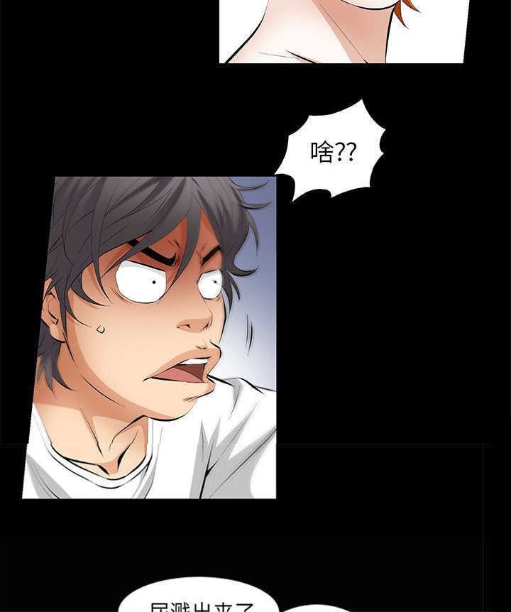 一席之地漫画,第8章：不方便1图