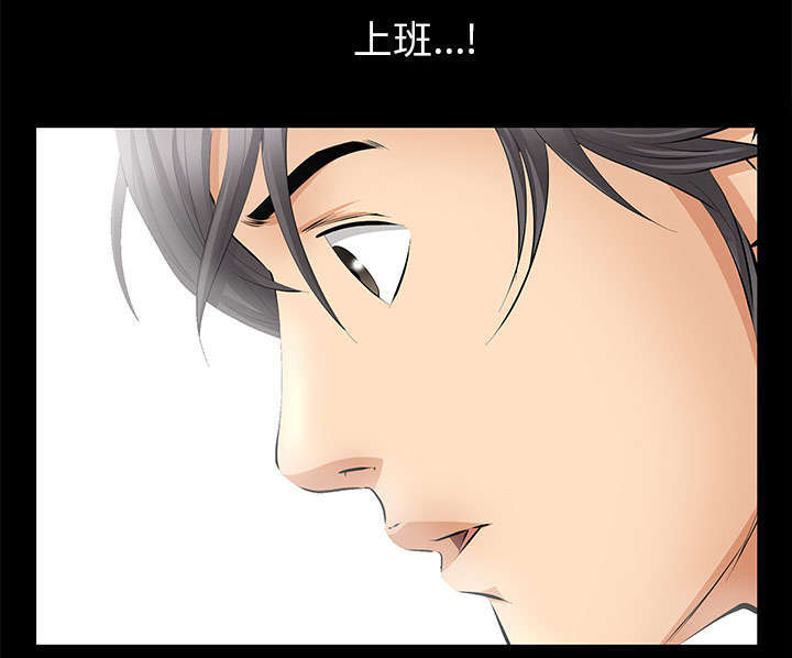 一席之地漫画,第35章：好意3图