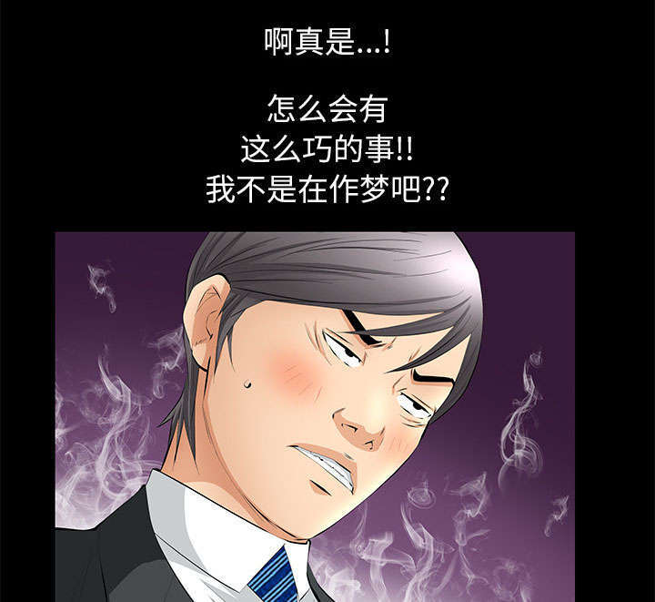 一席之地漫画,第33章：连续中奖4图