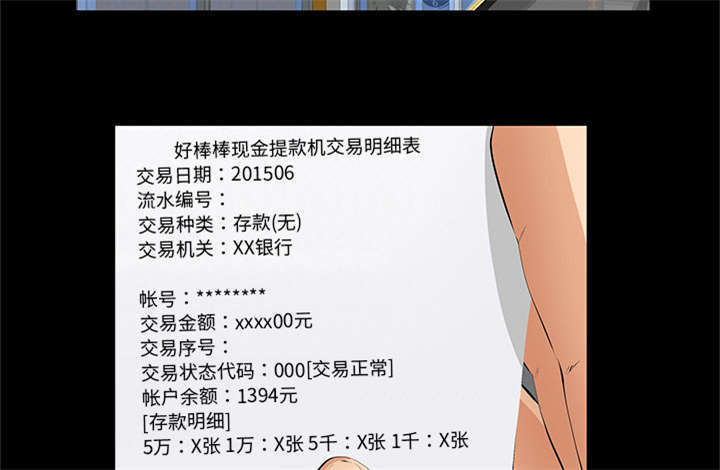 一席之地漫画,第10章：两个女人3图