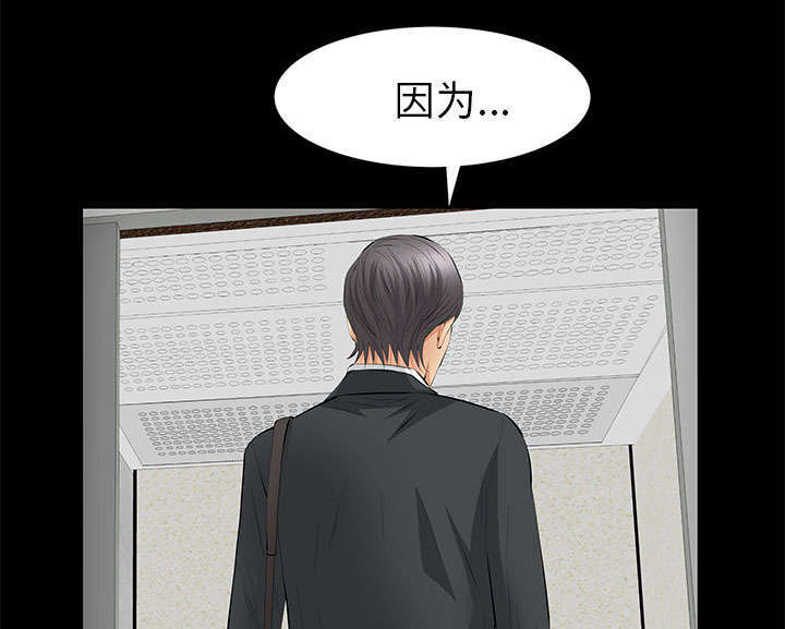 一席之地漫画,第34章：想起来了4图