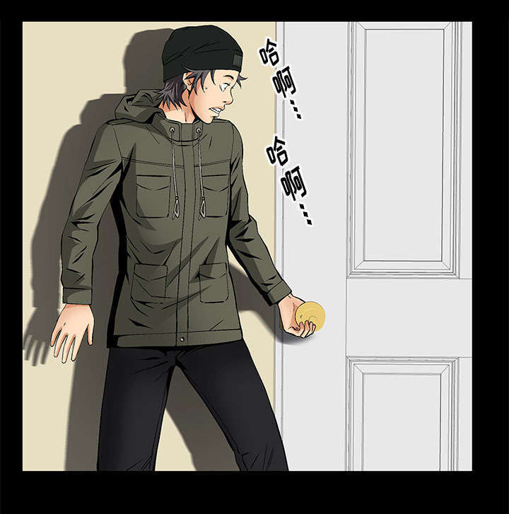 一席之地漫画,第3章：家中来客2图