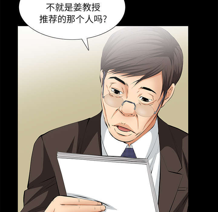 一席之地漫画,第17章：不幸的一天3图