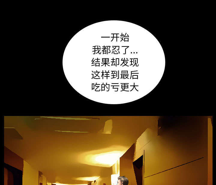 一席之地漫画,第41章：去上班5图