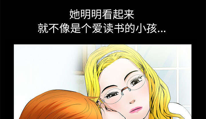 一席之地漫画,第11章：亲和力4图