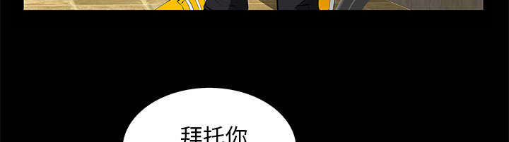 一席之地漫画,第15章：误会3图