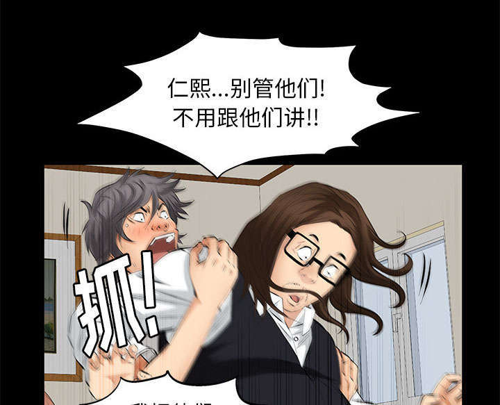 一席之地漫画,第19章：听证会3图