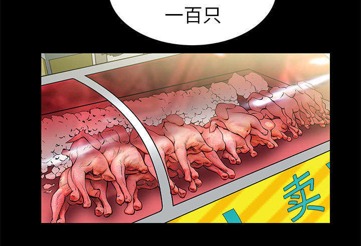 一席之地漫画,第24章：一起做吧5图