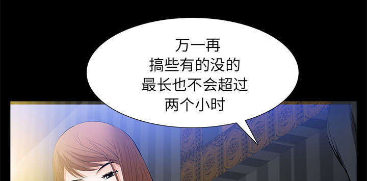 一席之地漫画,第27章：自尊的价格4图