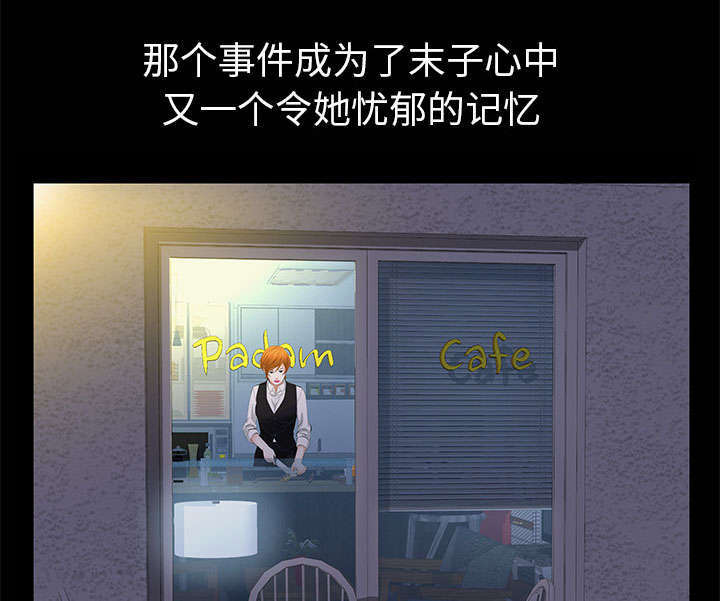 一席之地漫画,第16章：明确关系3图