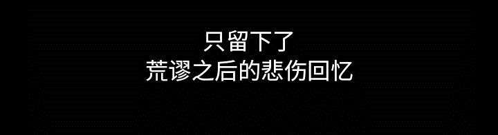 一席之地漫画,第2章：偶然的命运5图