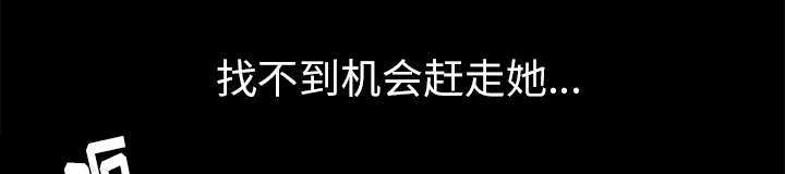 一席之地漫画,第10章：两个女人4图