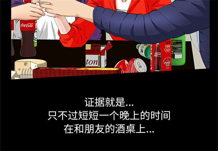 一席之地漫画,第7章：深入生活3图