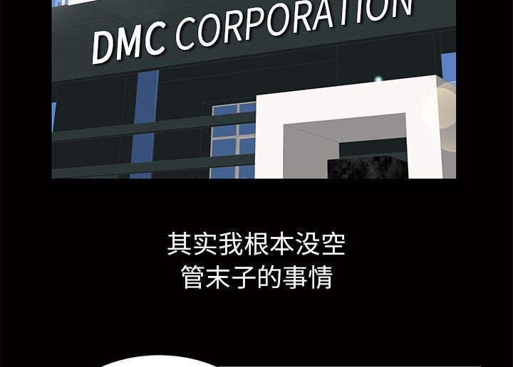 一席之地漫画,第8章：不方便3图