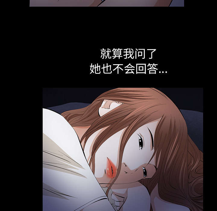 一席之地漫画,第20章：不过问3图