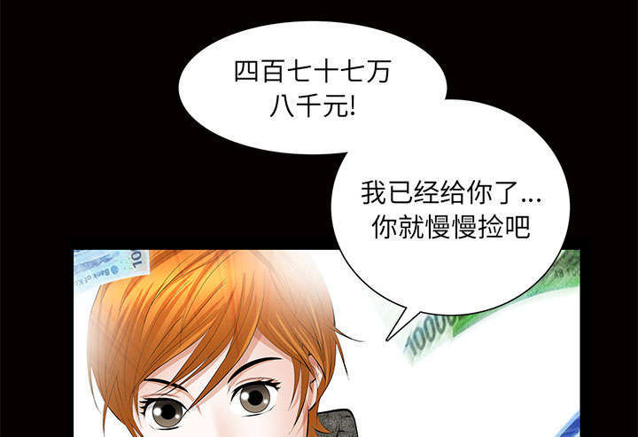 一席之地漫画,第29章：离开了2图