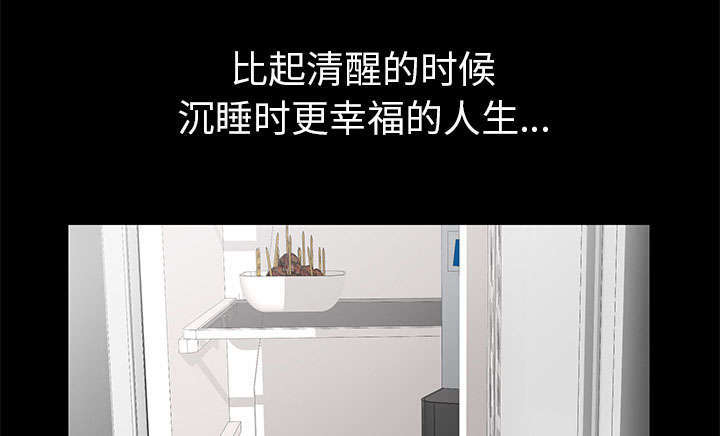 一席之地漫画,第23章：哭泣1图