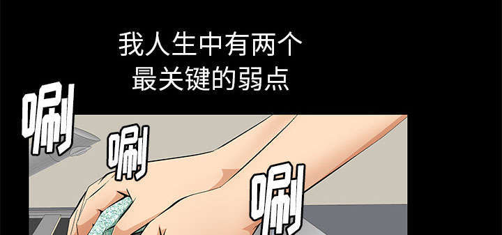 一席之地漫画,第7章：深入生活1图