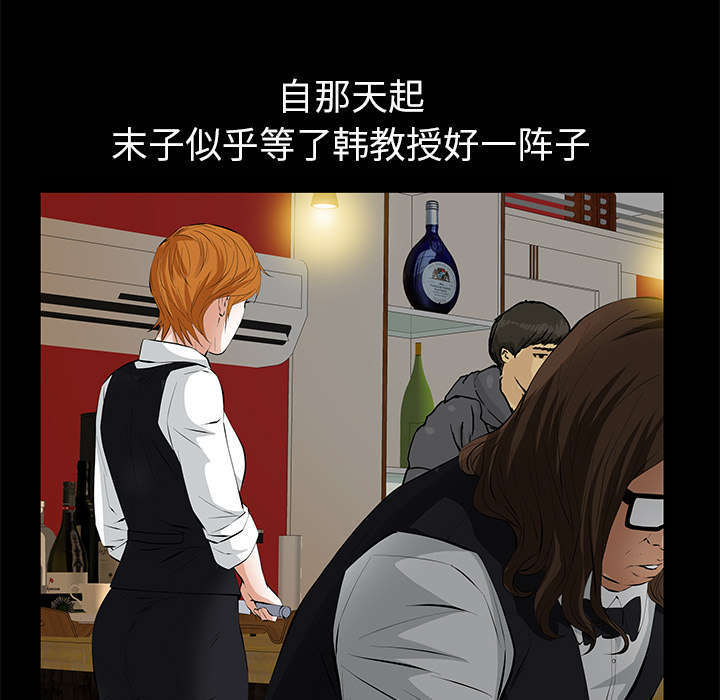 一席之地漫画,第16章：明确关系2图
