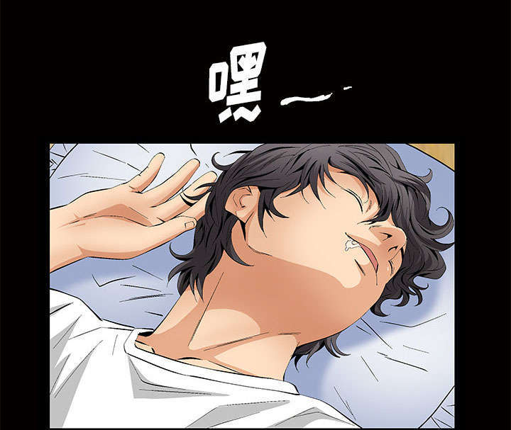 一席之地漫画,第5章：超能力1图