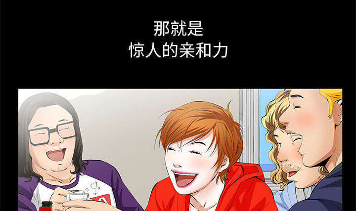 一席之地漫画,第7章：深入生活2图