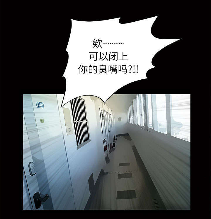 一席之地漫画,第5章：超能力5图