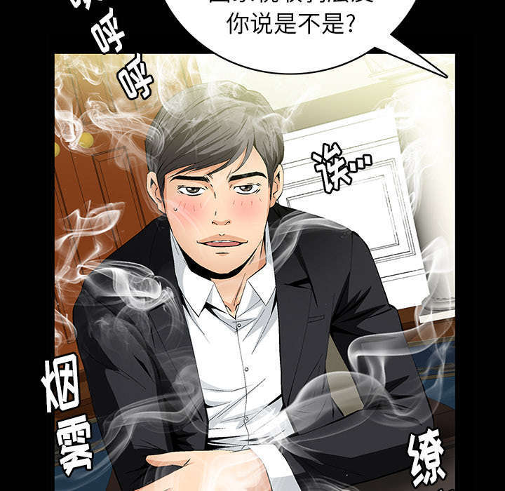 一席之地漫画,第1章：满嘴谎话1图