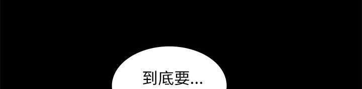 一席之地漫画,第24章：一起做吧5图