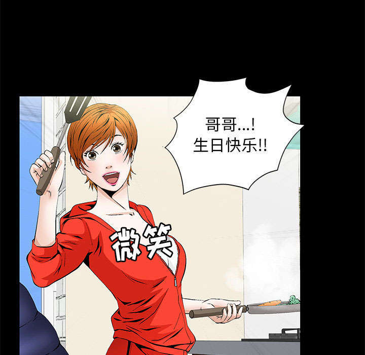 一席之地漫画,第6章：潘多拉魔盒5图