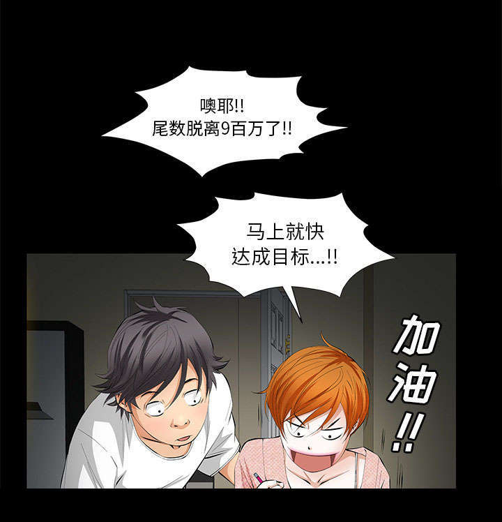 一席之地漫画,第10章：两个女人5图