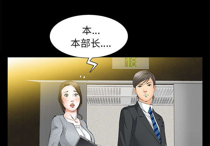 一席之地漫画,第34章：想起来了1图