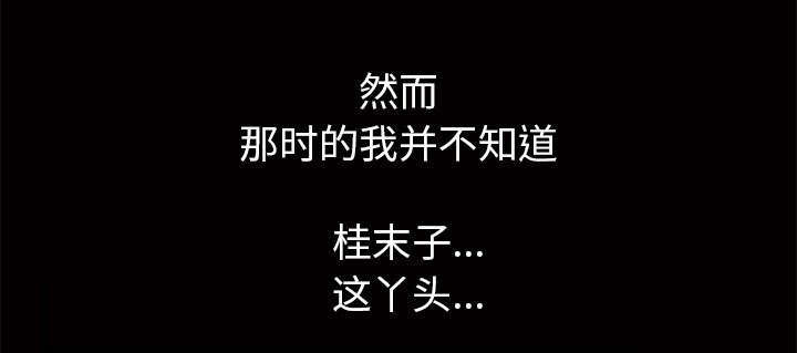 一席之地漫画,第4章：一起住吧5图