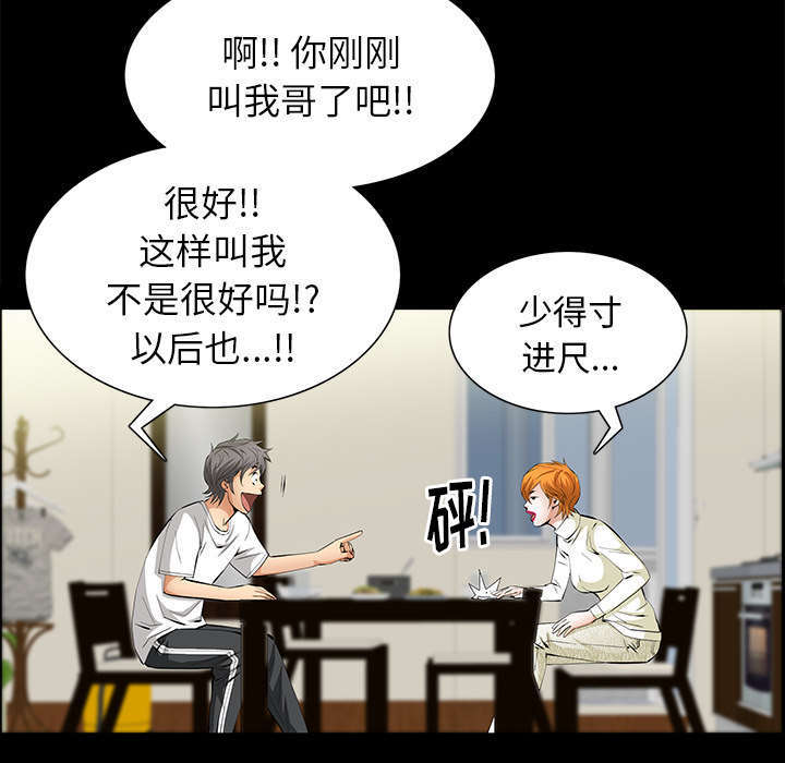 一席之地漫画,第29章：离开了3图