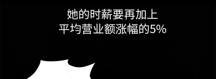 一席之地漫画,第11章：亲和力2图