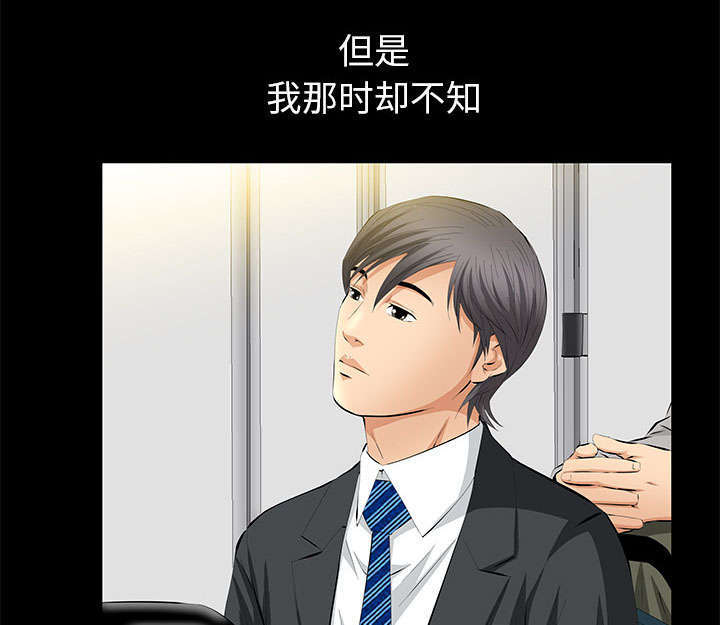 一席之地漫画,第35章：好意3图