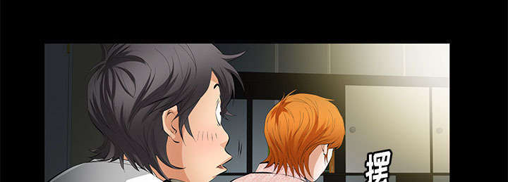 一席之地漫画,第10章：两个女人3图