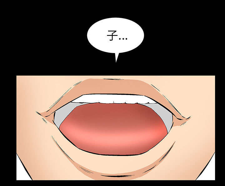 一席之地漫画,第1章：满嘴谎话5图