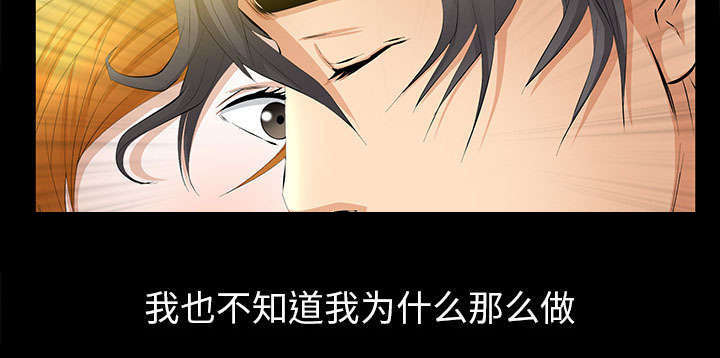 一席之地漫画,第34章：想起来了4图