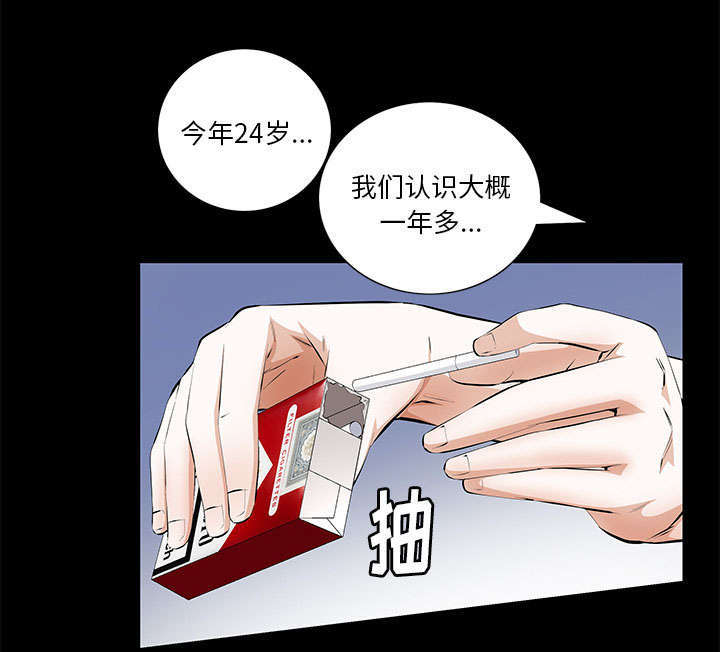 一席之地漫画,第19章：听证会1图