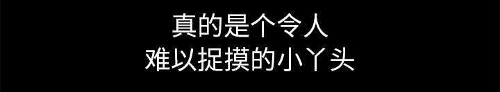 一席之地漫画,第10章：两个女人1图