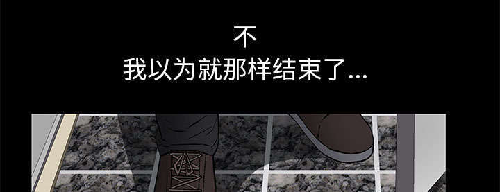 一席之地漫画,第3章：家中来客4图
