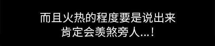 一席之地漫画,第10章：两个女人2图