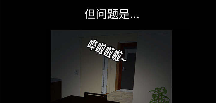 一席之地漫画,第12章：可怕的意外5图