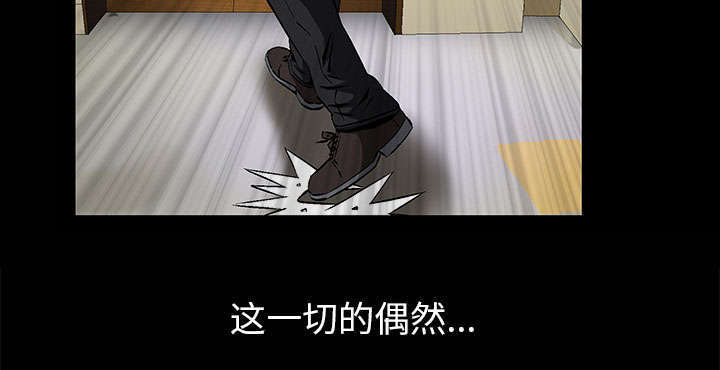 一席之地漫画,第2章：偶然的命运3图