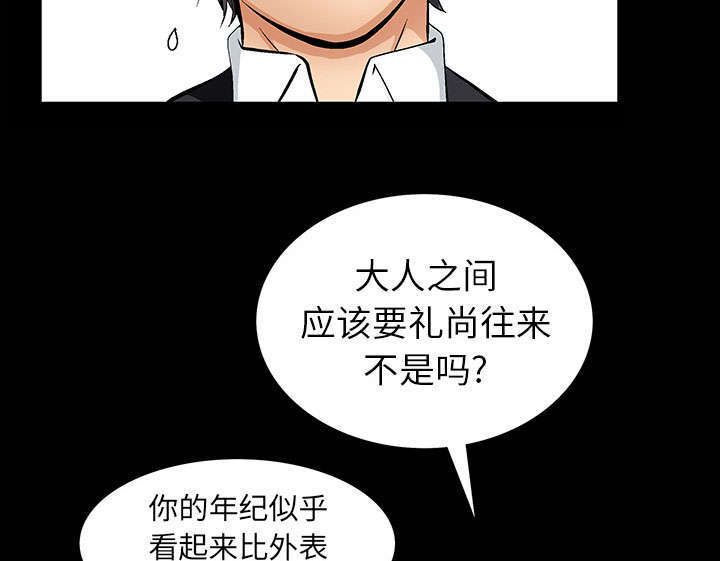一席之地漫画,第1章：满嘴谎话5图