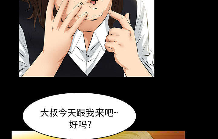 一席之地漫画,第39章：新的缘分2图