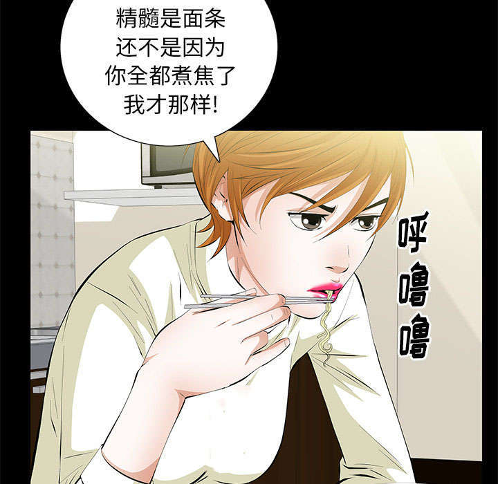 一席之地漫画,第26章：不了解3图